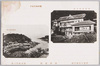 港屋旅館全景　港屋旅館の位置/Full View of the Minatoya Inn, Location of the Minatoya Inn image