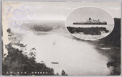 (大島風景風俗)波浮港と菊丸 / (Scenery and Customs of Ōshima Island) Habu Port and Kiku Maru Ship image
