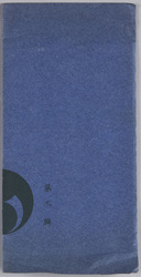 忠臣義士四十七士 第三集 / Forty-Seven Loyal Retainers, Series 3 image