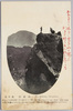 奥日光　白根山　Mt.Shirane,Okunikko/Mt. Shirane, Okunikkō image