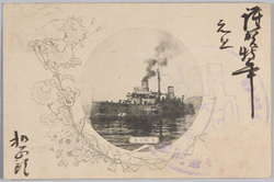 軍艦日進 / Warship Nisshin image