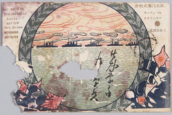 凱旋観艦式記念 / Commemoration of the Triumphal Naval Review image