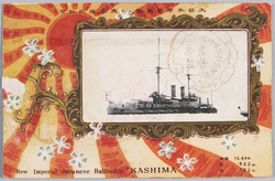 大日本帝国軍艦 鹿島廻航紀念 New Imperial Japanese Battleship“KASHIMA" / Commemoration of the Arrival of the Empire of Japan's New Battleship "Kashima" image