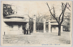 (東京百景)上野公園動物園 / (One Hundred Views of Tokyo) Ueno Zoological Gardens image