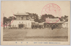(第十四回九州沖縄八県連合共進会第二会場)朝鮮館 / (The 14th Kyushu and Okinawa Eight-Prefecture Joint Fair Site No. 2) Korea Pavilion image