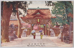 京都北野神社 / Kitano Shrine, Kyoto image