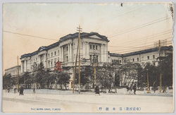 (東京百景)日本銀行 / (One Hundred Views of Tokyo) Bank of Japan image