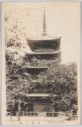 中山大本山 / Nichiren Sect Head Temple Nakayama Hokekyōji Temple image