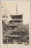 五重の塔/Five-Storied Pagoda image