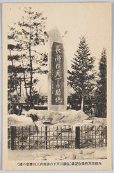 内務省天然保存記念(長瀞は天下の勝地碑)(保勝会の健) / Commemoration of Natural Conservation by the Ministry of Home Affairs (Monument with the Inscription: "Nagatoro Gorge, One of the Best Scenic Spots in Japan") (Erected by the Hoshōkai Association) image
