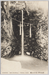 高尾名勝登山口晴滝 / Scenic Beauty of Mt. Takao: Waterfall at the Starting Point for Climbing image