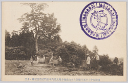 明治四十三年五月撮影 大本山総持寺鶴見境内中雀門建設予定地ノ土工 / Photographed in May 1910, Earthwork on the Planned Construction Site for the Chūjakumon Gate in the Precincts of the Sōjiji Temple, the Sōtō Sect Head Temple, in Tsurumi image