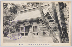 国幣中社大洗磯前神社 / Kokuhei Chūsha(Middle-Grade Prefectural Shrine) Ōarai Isosaki Shrine image