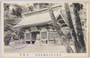 随神門/Zuishinmon Gate image