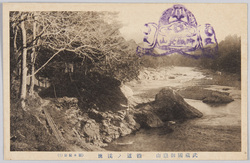 武蔵国御嶽山 / Mt. Mitake, Musashi Province image