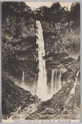 (日光名所)華厳の滝 / (Famous Views of Nikkō) Kegon Falls image