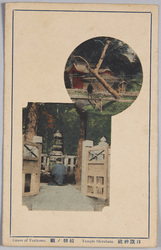 白旗神社 頼朝ノ廟 / Shirahata Shrine, Tomb of Minamoto no Yoritomo image
