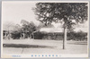 上溝尋常高等小学校/Kamimizo Combined Ordinary and Higher Primary School image