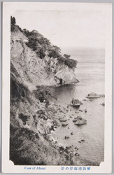 曽我浦海岸の景 / View of the Sogaura Coast image