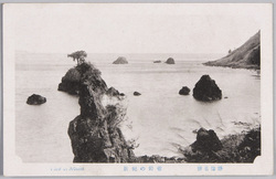 熱海名勝 雀岩の絶景 / Scenic Beauty of Atami: Superb View of the Suzumeiwa Rocks image