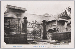 熱海名勝 大湯沸騰口正面 / Scenic Beauty of Atami: Front View of the Ōyu Geyser image