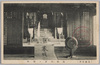 胞姫神社社殿内/Yonahime Shrine: Interior of the Sanctuary image