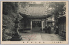 胞姫神社拝殿/Yonahime Shrine: Worship Hall image