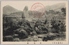 産清水/Ubushimizu Spring Water image