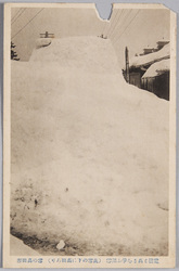 電柱で高さを争ふ深雪 (此雪の下に高田あり) 雪の高田市 / Deep Snow Competing for Height with Utility Poles (Takada Is Under the Snow) Takadashi in the Snow image