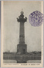 第二会場　噴水塔/Fountain Tower at Site No. 2 image