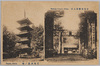 日光東照宮　日光五重ノ塔/Nikkō Tōshōgū Shrine, Five-storied Pagoda in Nikkō image