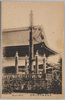 日光相輪塔及三仏堂/Sōrintō Tower and Sambutsudō, Nikkō image