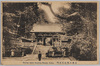 日光三代公仁王門/Nikkō Sandaikō Niōmon Gate image