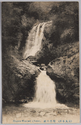 (日光名所)羽黒の滝 / (Famous Landmarks of Nikkō) Haguro Falls image