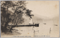 日光中禅寺湖大尻付近 / Near Ōjiri at Lake Chūzenji, Nikkō image