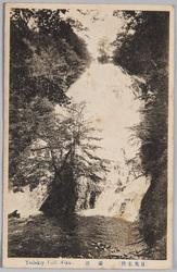 (日光名勝)湯滝 / (Scenic Beauties of Nikkō) Yudaki Falls image