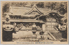 日光三代公唐門及御本殿/Nikkō Sandaikō Karamon Gate and Main Hall image