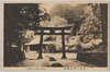 日光二荒山神社/Nikkō Futarasan Shrine image