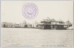 東京勧業博覧会百景 第二会場 / National Industrial Exhibition in Tokyo, Site No. 2 image