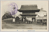 正門/Main Gate image