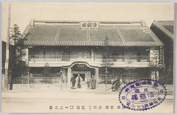静岡停車場前 旅館 清鶴楼 / Ryokan Seikakurō in Front of Shizuoka Station image