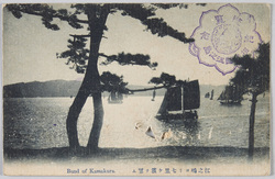 江之島ヨリ七里ヶ浜ヲ望ム / View of Shichirigahama Beach From Enoshima image