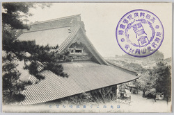 寂光山より滄浪崎を望む / View of Sōrōzaki From Mt. Jakkō image