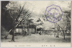 江ノ島　中津宮 / Nakatsumiya, Enoshima image