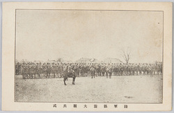 陸軍凱旋大観兵式 / Triumphal Grand Military Parade image