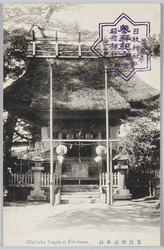 日枝神社本社 / Main Shrine of Hie Shrine image