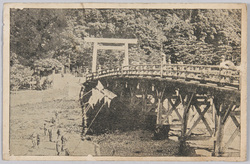 宇治橋 / Uji Bridge image
