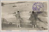 琉球朝貢使発程　(明治五年九月)　/The Departing Ryūkyūan Tribute Envoy (September 1872) image