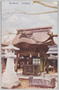 稲荷御手洗/Inari Mitarai image
