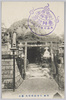 羽田穴守稲荷境内　築山/Artificial Hill in the Precincts of Haneda Anamori Inari Shrine image